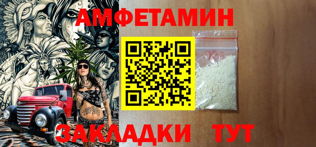 АМФЕТАМИН VHQ  АМФ  Благовещенск  Вход с VPN 