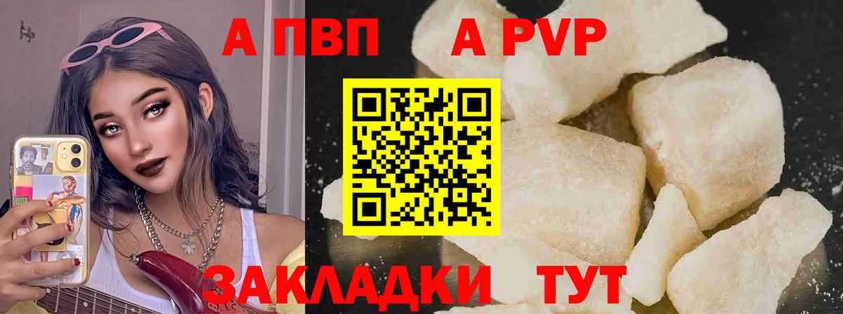 Alpha-PVP СК  наркотики  Благовещенск  Вход с VPN 