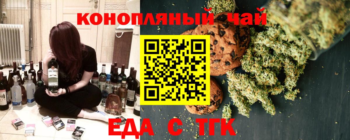 Canna-Cookies марихуана  Вход с VPN  Благовещенск 