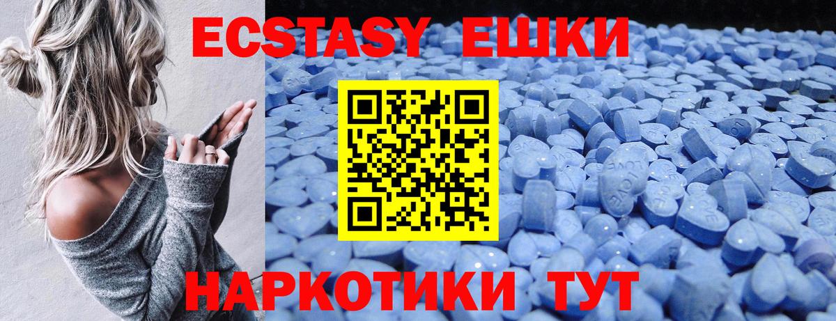 Ecstasy 280 MDMA  это формула  Благовещенск  Экстази 280мг  Вход с VPN 
