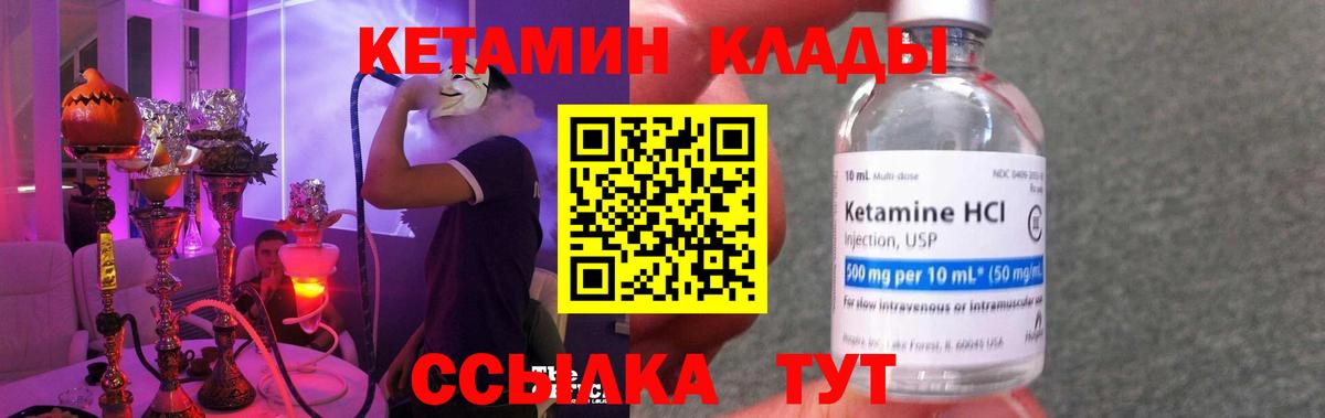 дарк нет Telegram  Вход с VPN  МЕГА онион  Благовещенск  Кетамин ketamine 