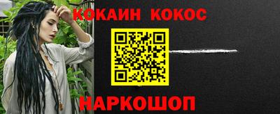 кокаин премиум Ипатово