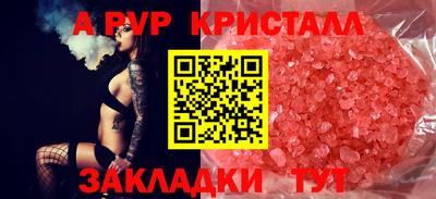 ALPHA-PVP Изобильный