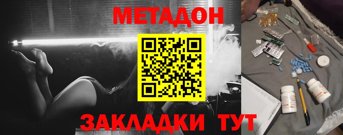 Метадон мёд  Вход с VPN  Метадон мёд  Благовещенск 
