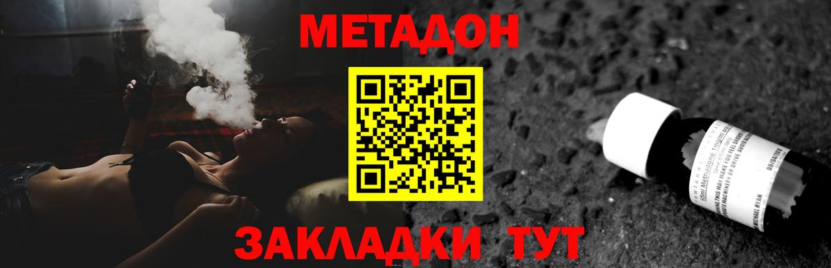 Метадон VHQ Благовещенск