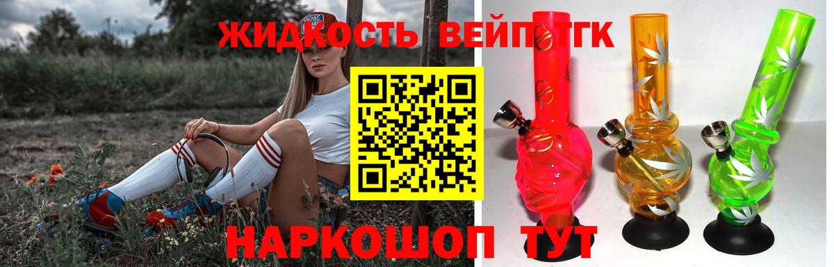 ТГК THC oil Благовещенск