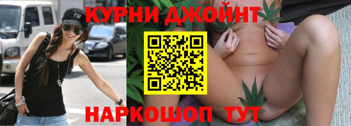 Благовещенск  Бошки марихуана Ganja  Вход с VPN  Марихуана семена 